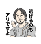 ひろゆきと人面蛇（個別スタンプ：18）