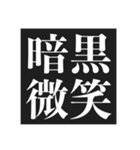 面白くて使える中二病スタンプ【黒歴史】（個別スタンプ：1）