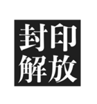面白くて使える中二病スタンプ【黒歴史】（個別スタンプ：2）