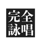 面白くて使える中二病スタンプ【黒歴史】（個別スタンプ：3）