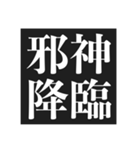 面白くて使える中二病スタンプ【黒歴史】（個別スタンプ：9）