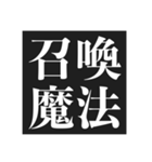 面白くて使える中二病スタンプ【黒歴史】（個別スタンプ：10）