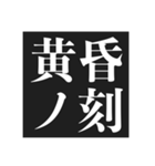 面白くて使える中二病スタンプ【黒歴史】（個別スタンプ：27）