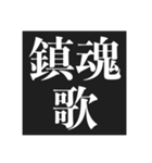面白くて使える中二病スタンプ【黒歴史】（個別スタンプ：37）