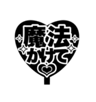 推し活うちわ♡【ファンサ専用！！】（個別スタンプ：11）