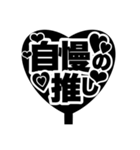 推し活うちわ♡【ファンサ専用！！】（個別スタンプ：21）