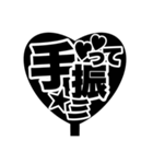 推し活うちわ♡【ファンサ専用！！】（個別スタンプ：23）