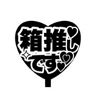 推し活うちわ♡【ファンサ専用！！】（個別スタンプ：28）