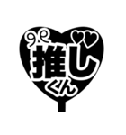 推し活うちわ♡【ファンサ専用！！】（個別スタンプ：34）