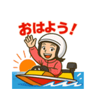 ボート女子かおるさんの休日（個別スタンプ：12）