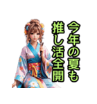 和装女子_浴衣アイドル（推し活編）（個別スタンプ：8）