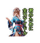 和装女子_浴衣アイドル（推し活編）（個別スタンプ：11）