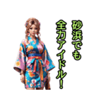 和装女子_浴衣アイドル（推し活編）（個別スタンプ：25）