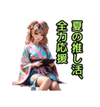 和装女子_浴衣アイドル（推し活編）（個別スタンプ：30）