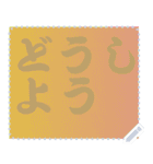 色の錯視 メッセージ スタンプ 270（個別スタンプ：14）