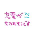 nenerin日常会話スタンプ783地震修正（個別スタンプ：17）