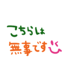 nenerin日常会話スタンプ783地震修正（個別スタンプ：19）