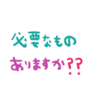 nenerin日常会話スタンプ783地震修正（個別スタンプ：23）