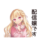 配信者★毒舌お嬢様（個別スタンプ：1）
