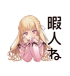 配信者★毒舌お嬢様（個別スタンプ：10）