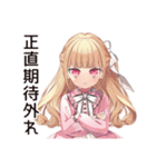 配信者★毒舌お嬢様（個別スタンプ：15）