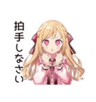 配信者★毒舌お嬢様（個別スタンプ：16）