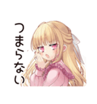 配信者★毒舌お嬢様（個別スタンプ：18）