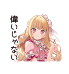 配信者★毒舌お嬢様（個別スタンプ：23）