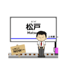 松戸線in成電の毎日使う動く電車（個別スタンプ：1）