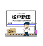 松戸線in成電の毎日使う動く電車（個別スタンプ：3）