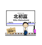 松戸線in成電の毎日使う動く電車（個別スタンプ：10）