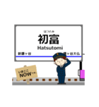 松戸線in成電の毎日使う動く電車（個別スタンプ：12）