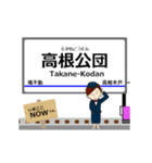 松戸線in成電の毎日使う動く電車（個別スタンプ：17）