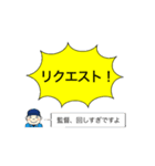 プロ野球 動くリクエストスタンプ（個別スタンプ：1）