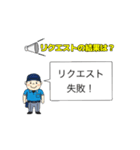 プロ野球 動くリクエストスタンプ（個別スタンプ：3）
