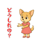 チワワの喜怒哀楽スタンプ2（個別スタンプ：11）