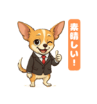 チワワの喜怒哀楽スタンプ1（個別スタンプ：8）