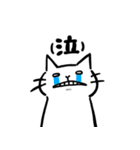 白目で頑張る猫その2（個別スタンプ：7）