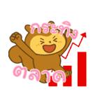 リスの赤ちゃんの生活 (タイ) Ver2（個別スタンプ：5）