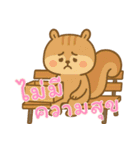 リスの赤ちゃんの生活 (タイ) Ver2（個別スタンプ：10）