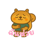 リスの赤ちゃんの生活 (タイ) Ver2（個別スタンプ：14）
