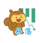 リスの赤ちゃんの生活 (にほんご) Ver2（個別スタンプ：6）