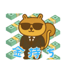 リスの赤ちゃんの生活 (にほんご) Ver2（個別スタンプ：7）