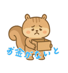 リスの赤ちゃんの生活 (にほんご) Ver2（個別スタンプ：9）
