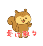 リスの赤ちゃんの生活 (にほんご) Ver2（個別スタンプ：20）
