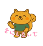 リスの赤ちゃんの生活 (にほんご) Ver2（個別スタンプ：28）