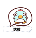 chicken duck stroy（個別スタンプ：5）