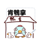 chicken duck stroy（個別スタンプ：11）