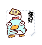 chicken duck stroy（個別スタンプ：12）