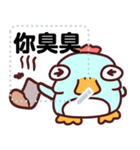 chicken duck stroy（個別スタンプ：13）